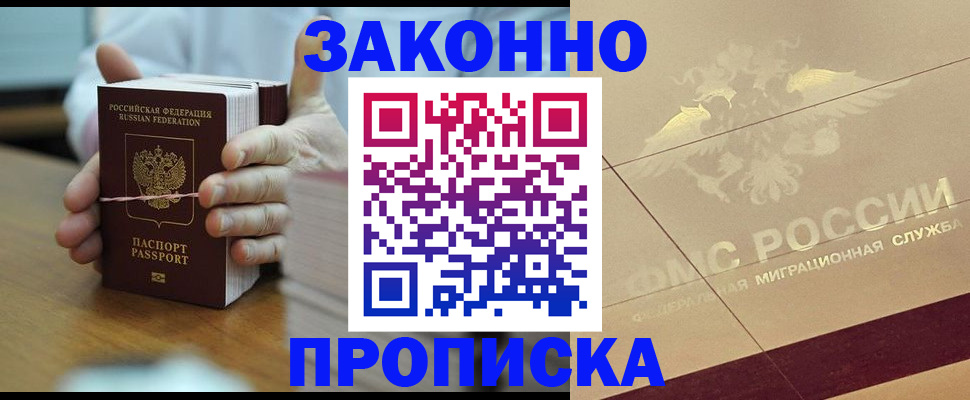 миграционный учет в Зеленодольске