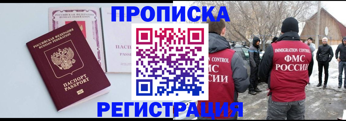 прописка поиск в Зеленодольске